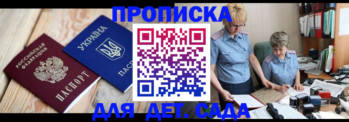 прописка иностранных граждан в Россоши