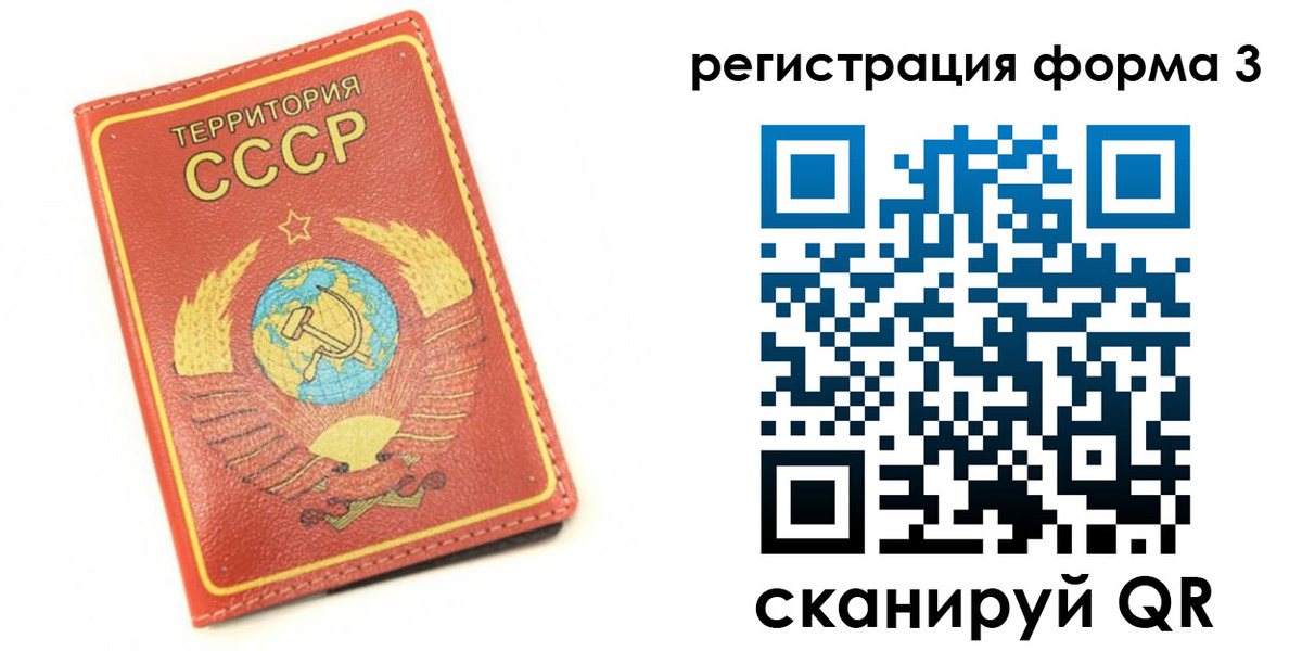 форма 3 в Россоши