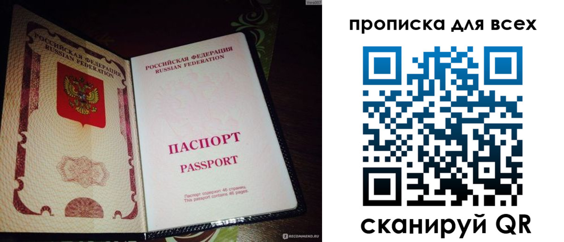 прописка для школы в Россоши