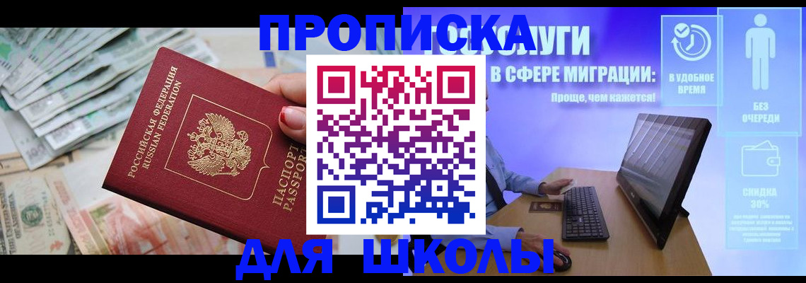 прописка иностранных граждан в Россоши