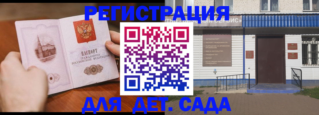 прописка иностранных граждан в Россоши
