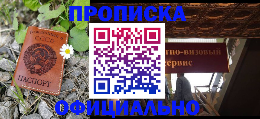 прописка для военкомата в Россоши