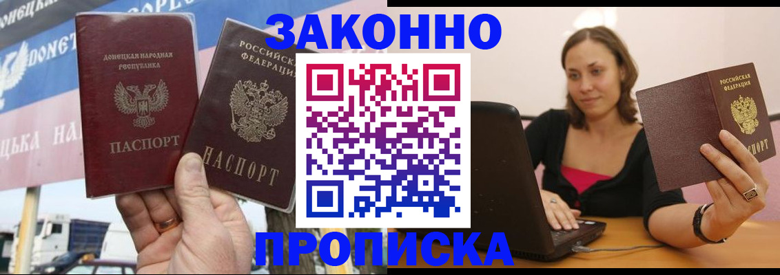 найти адрес прописки в Россоши