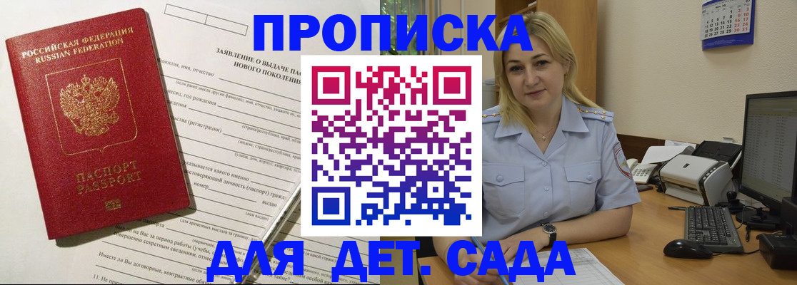прописка от собственника в Россоши
