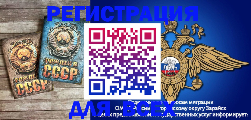 временная регистрация адрес в Россоши