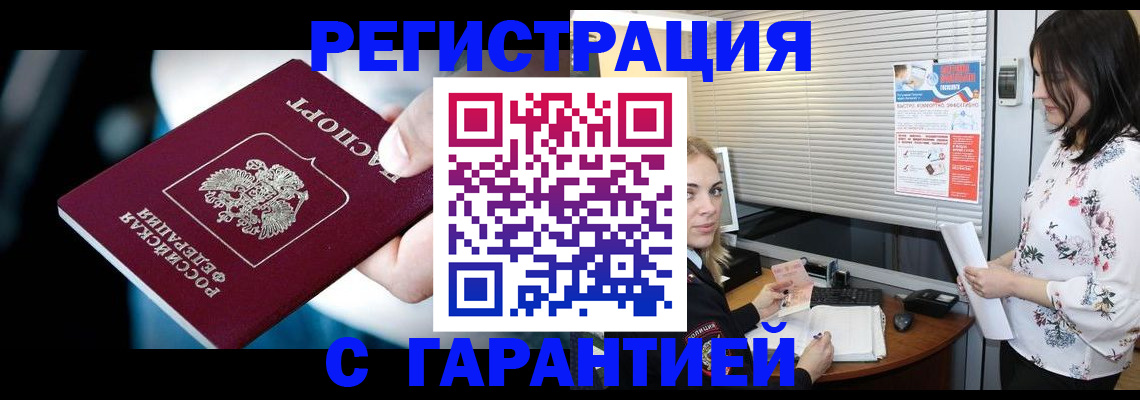 регистрация для школы в Россоши